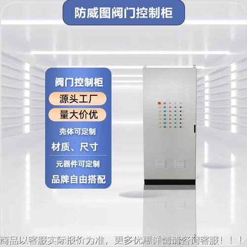 plc控制柜低压气动阀门lc控制成柜防威图VGT控制p柜自来水厂控制