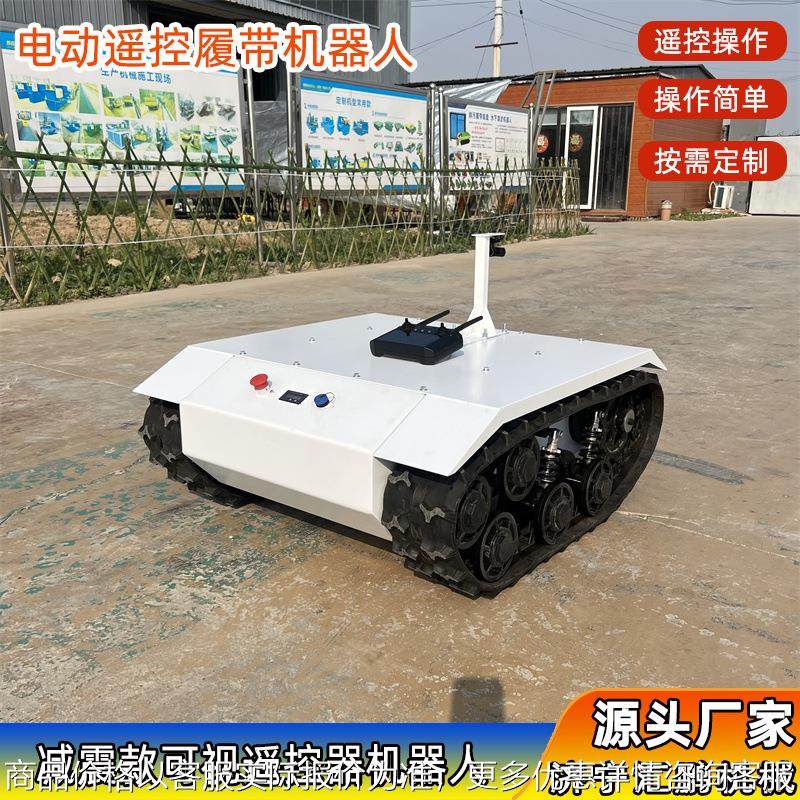 定制电动遥控履带机器人 加装可视遥控器摄像头 隧道检测智能小车,标准件/零部件/工业耗材,其他液压元件,淘宝优惠券,粉丝福利购,淘宝优惠卷