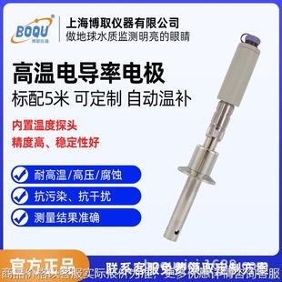 50.5不锈钢温补 0.1F 卡箍式 高温电导率电极电厂电站DDG