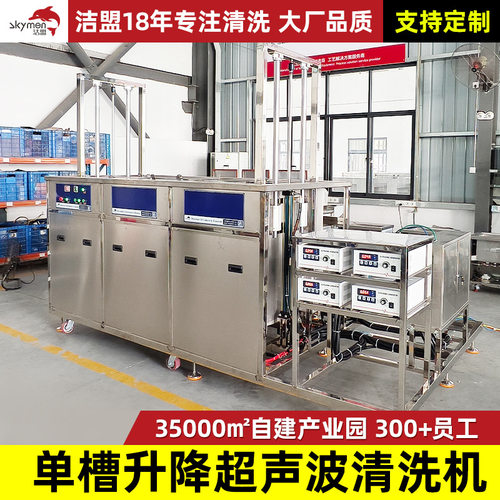 单槽升降超声波清洗机工业除油除锈半自动超声波清洗设备厂家