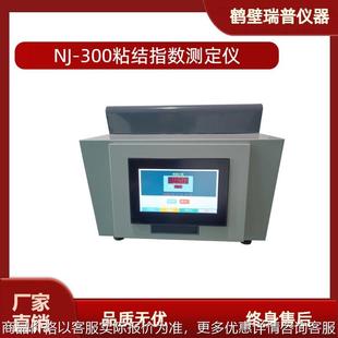 自动粘结指数测定仪 煤炭粘结指数仪器 粘结指数检测设备