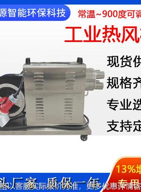 高压型热风机 04不锈钢10KW 陶瓷碳化硅物料烘干除湿加热器 现货
