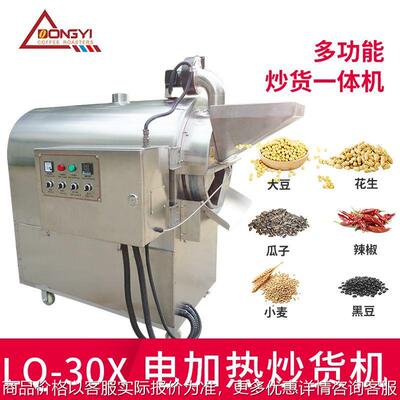 LQ-0X小型炒栗子机 不锈钢滚筒炒货机 炒料机瓜子花生炒货机摆摊