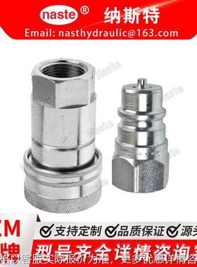 液压耦合器 AM102487 AM102420, 兼容 John Deere 1420 1435 1