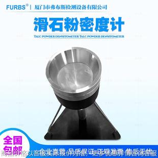 滑石粉堆积密度计测定仪石灰颜料假比重测试仪 测试 松装