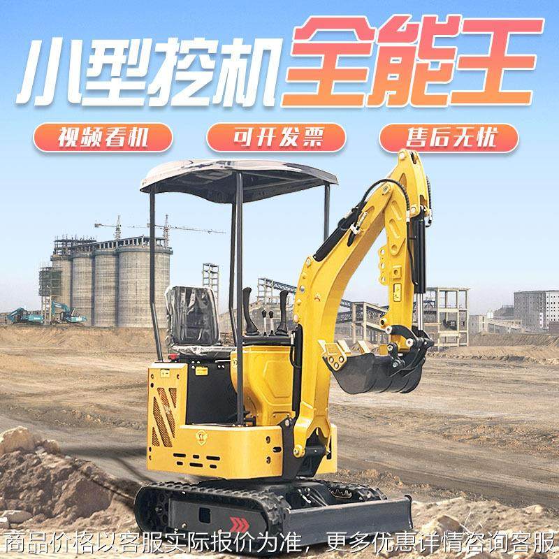 微型挖掘机工程果园农场大棚小型挖掘机农用履带挖沟机可用室内装,农机/农具/农膜,挖坑机,淘宝优惠券,粉丝福利购,淘宝优惠卷