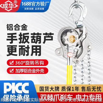 铝合金手扳葫芦0.75吨1.5T3T6T9T铝合金紧线器电力环链手扳葫芦