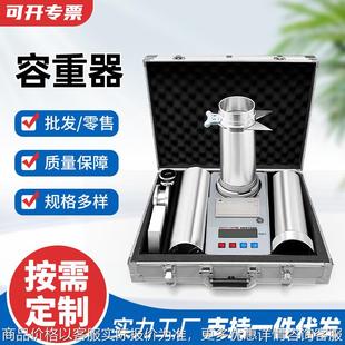 谷物电子容重器GHCS系列小麦玉米容重器大豆粮食容重仪容重测量仪