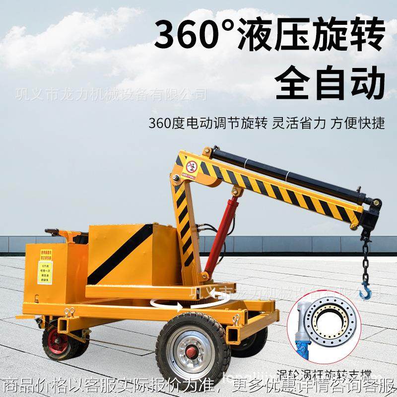 车间仓库搬运装卸货移动小吊车模具更换1吨2吨全自动液压旋转吊车