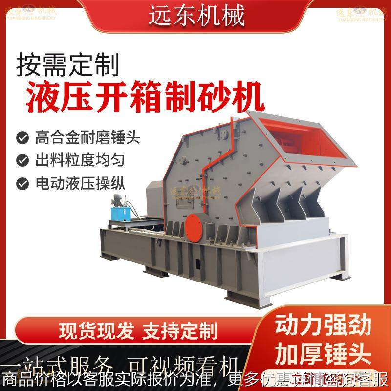 800*600移动式破碎制砂机制造建筑材河卵石矿石石料混合土细碎机,机械设备,矿山专用设备,淘宝优惠券,粉丝福利购,淘宝优惠卷