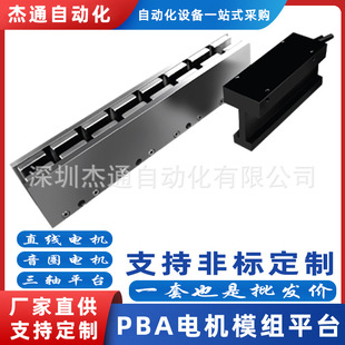PBA无铁芯式直线电机定制 DX B系列 速度涟波小高速无铁芯式线性