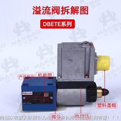 德国士乐D力BEGNQ4TE-61350G2K31A1V比例溢流阀DBET/E系列液压阀