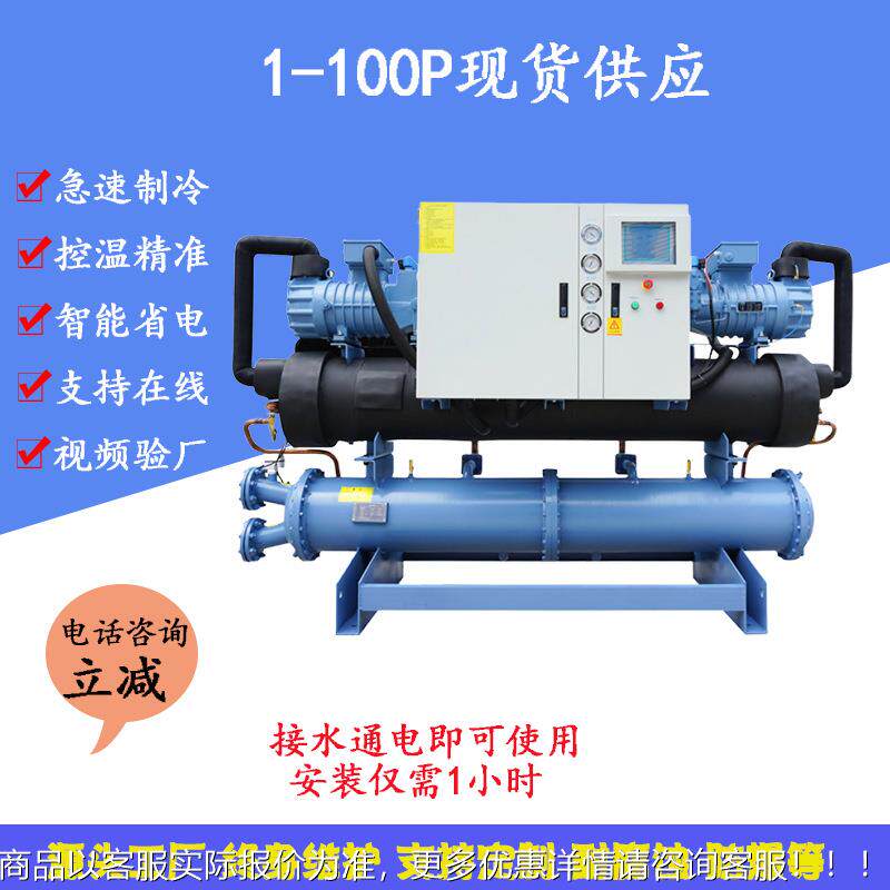 SLLG-25P实产地货源水工冷螺杆爆式低温冷水机组防冷水机 验室业