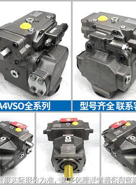 变量柱0塞泵A4VSO71O/1325/YZH180dr22RR轴向替REXRTH液压油泵