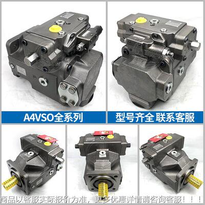 变量柱0塞泵A4VSO71O/1325/YZH180dr22RR轴向替REXRTH液压油泵