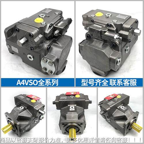 变量柱0塞泵A4VSO71O/1325/YZH180dr22RR轴向替REXRTH液压油泵