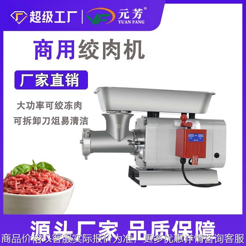 电动台式绞肉机商用全自动不锈钢灌肠搅馅多功能碎肉机打肉机