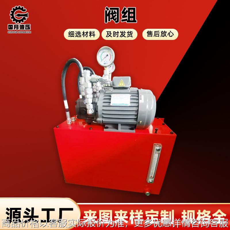液压厂家销售 立式缸体绗磨机液压系统 阀组动力单元 油箱阀组