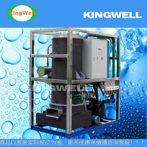 厂家直供KW-T2产2管冰机KW-T2 管状日冰吨 大型食用制冰机