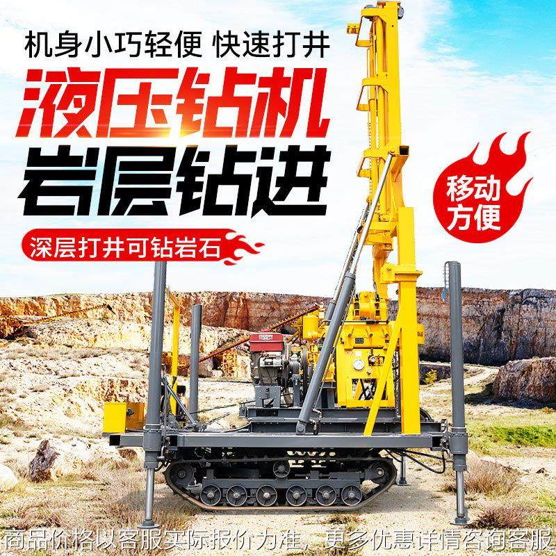 液压水井钻机定制 可加装不同底盘履带式车载轮式打井机打深水井,五金/工具,工程钻机,淘宝优惠券,粉丝福利购,淘宝优惠卷