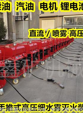 高压细水雾灭火装置QXWL120/25BC-T150消防车手推式高压细水雾