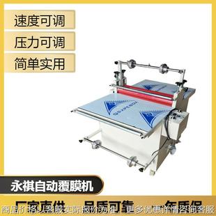 500型复膜机 贴双面胶 自动覆膜机 自动贴膜