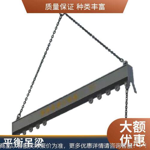 专业生保产 横梁吊具 平可衡调吊梁 吊SW248梁 价格优惠 质一年