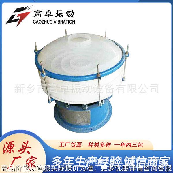 圆形塑料振动筛 防腐蚀耐酸碱颗粒物料筛选过滤ABS塑料分样筛PVC