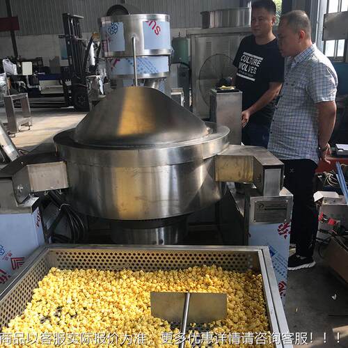 味全BPP水自动爆米糖花机 流线 原味焦味巧克力海苔奶油咸 多种加