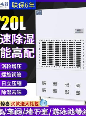 工业除湿机MCH-7200B车库地下室配电房机房抽湿机除湿高效