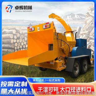 干湿树枝树杈圆木木材粉碎机大型移动粉碎机源头厂家按需制定