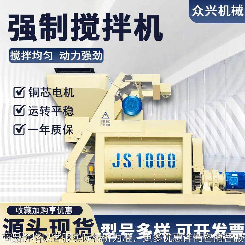 JS500强制搅拌机卧式建筑工地混凝土大型单轴双轴搅拌砂浆搅拌站,农机/农具/农膜,其它农用工具,淘宝优惠券,粉丝福利购,淘宝优惠卷