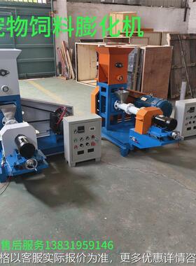 DGP-40型号全自动狗粮机宠物饲料膨化机水产鱼饲料颗粒机猫粮机