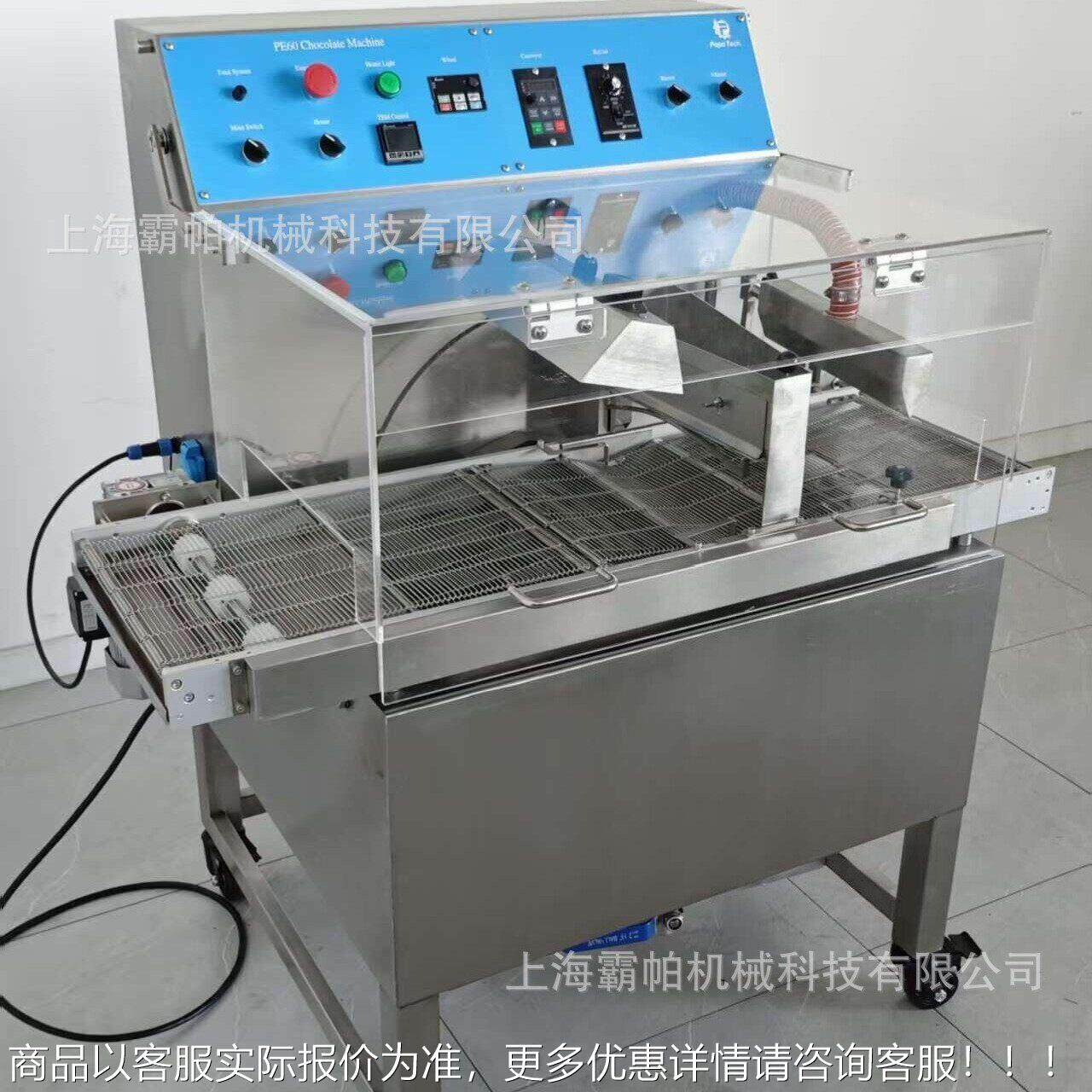 大巧克力薯麻、巧克力福、巧克PE8力慕蛋糕涂层机，巧克力外斯衣