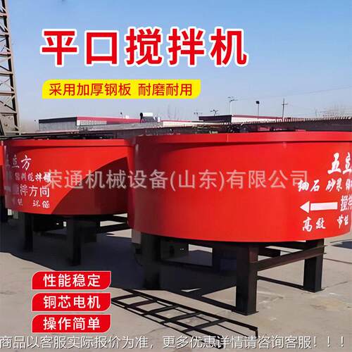 JW400平5口搅拌机NWF 强制式地立式自动上料圆盘用30混工凝土搅拌