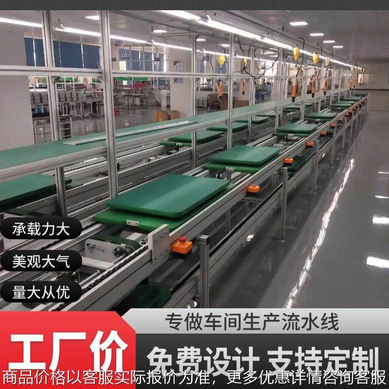 倍速链装配流水线新能源充电桩储能生产线电器装配滚子线工装线,五金/工具,传动链,淘宝优惠券,粉丝福利购,淘宝优惠卷