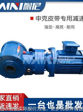 悬挂式SBD50 SBD65-P-B 75 85 90申克秤专用减速机 皮带称厂家