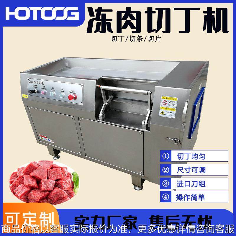 多功能肉类切丁机不锈钢奶酪黄油切块机牛肉粒红烧肉冻肉切丁机,清洗/食品/商业设备,肉制品加工设备,淘宝优惠券,粉丝福利购,淘宝优惠卷