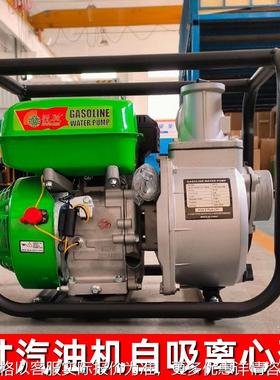 50KB-2G 2寸汽油机水泵 小型自吸式离心泵 农用灌溉抽水机