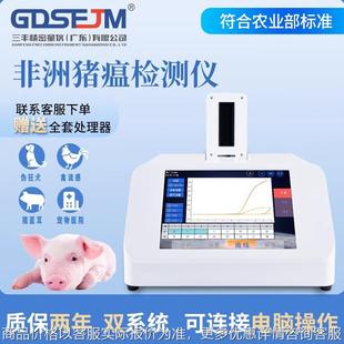非洲猪瘟检测仪荧光PCR实时定量酶标仪动物疫病测试仪猪 瘟试剂盒