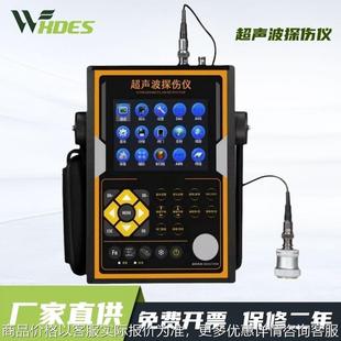 超声波探伤仪便携式 金属焊缝钢铁铸件内部缺陷气孔气泡探伤检测仪