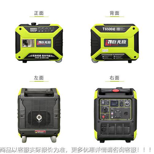 汽油静音变频发电机组5RLB千瓦20v手2提便家摆携式小型用户外 露