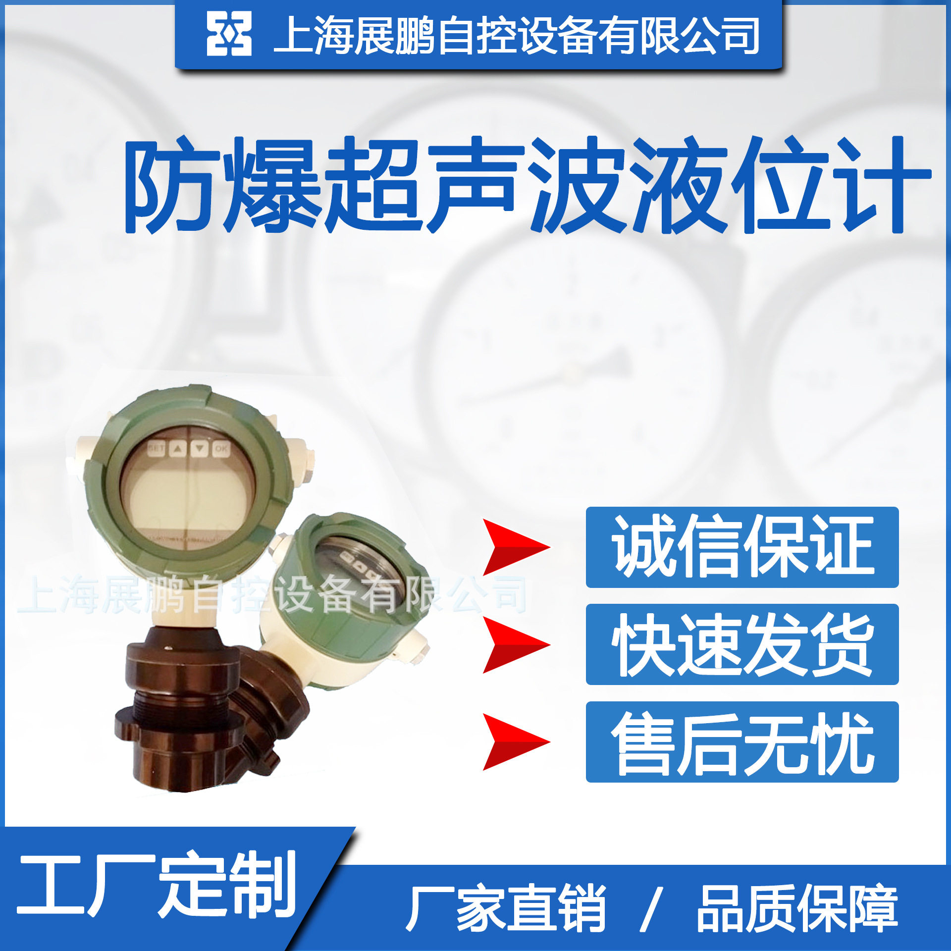 一体式二线防腐防爆超声波液位计/物位/料位计水位计传感变送器仪图片