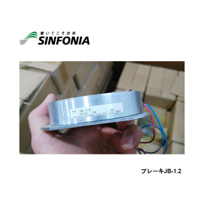 JB-1.2 神钢电机 SINFONIA 电磁离合器.制动器 15 25自动车床专用