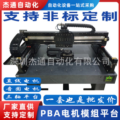 PBA XYZ 龙门架高精度高刚性龙门光学检测启用FOV视场测量定制