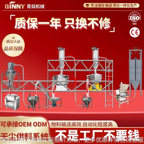 真空上料机密闭式粉末负压输送设备料仓式卸料站无尘投料输送系统