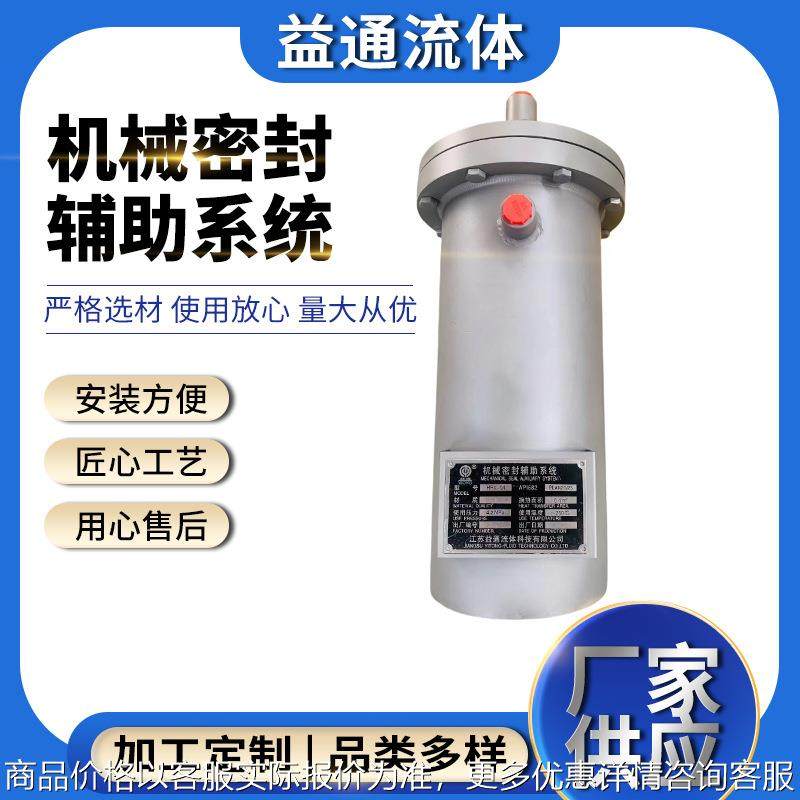 热销机械密封辅助系统HRV立式换热器 虹吸罐正向自冲洗系统,机械设备,节能设备,淘宝优惠券,粉丝福利购,淘宝优惠卷