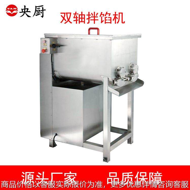 商用馅料混合机304不锈钢全自动双轴搅伴机,清洗/食品/商业设备,肉制品加工设备,淘宝优惠券,粉丝福利购,淘宝优惠卷