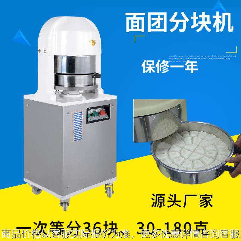 面团分块机 商用月饼馅料分割机36块面团分割机食品烘焙设备,清洗/食品/商业设备,烘焙设备,淘宝优惠券,粉丝福利购,淘宝优惠卷