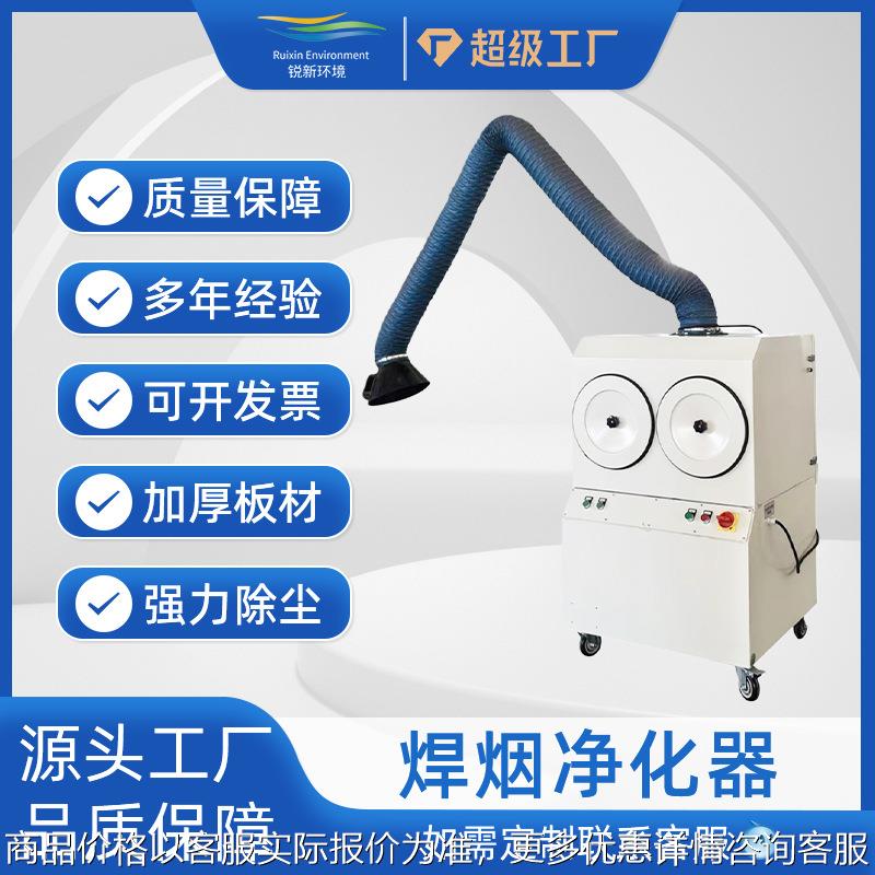 机器人焊接烟尘除尘滤筒除尘器工业打磨抛光净化设备焊烟净化器